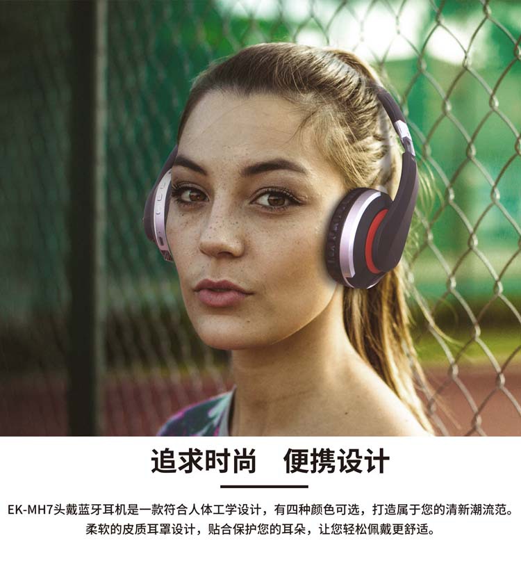 亞馬遜新款MH7頭戴式藍(lán)牙耳機(jī)5.0無(wú)線折疊適用于蘋(píng)果華為手機(jī)耳機(jī)