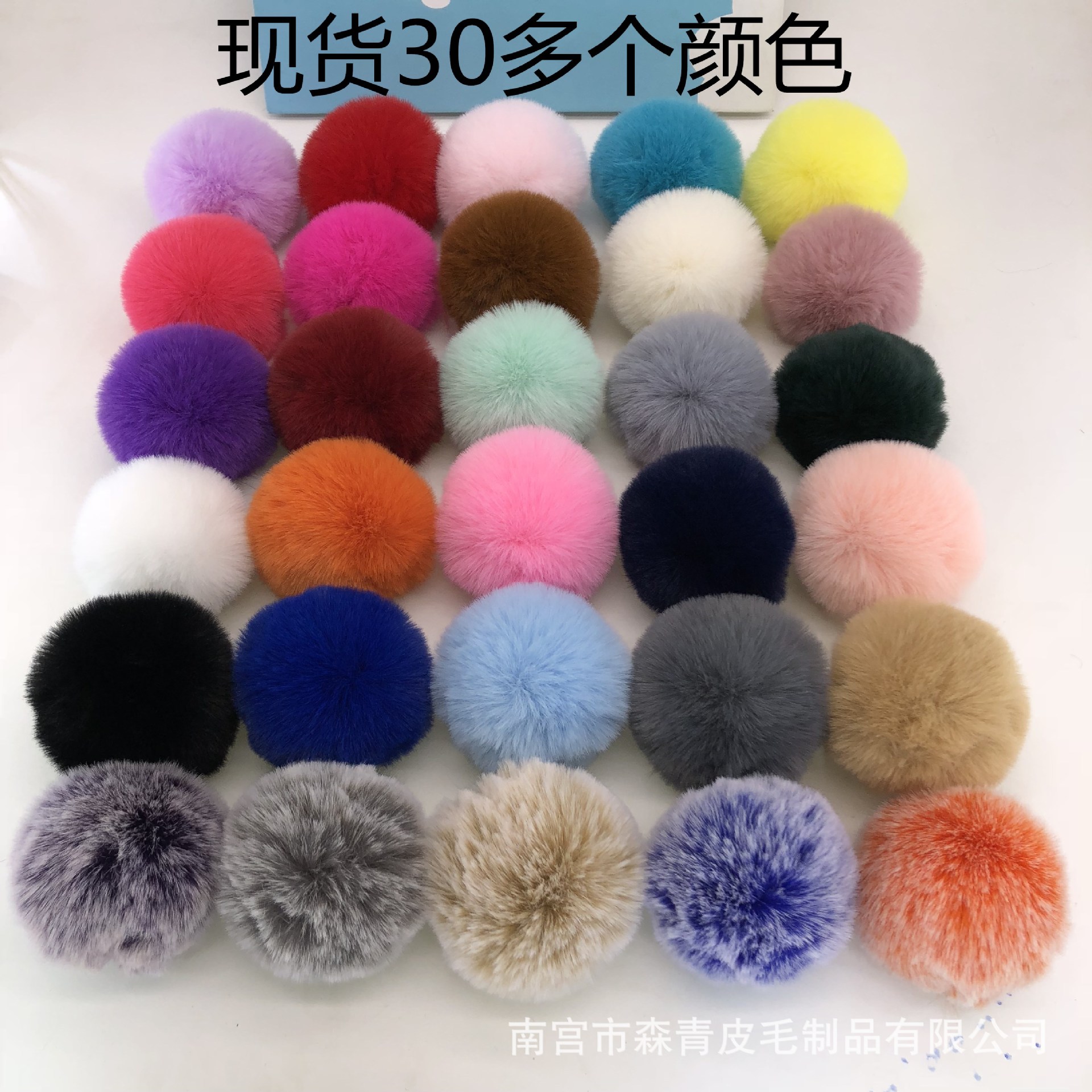 厂家批发高仿兔毛球仿3cm人造毛毛球手机挂件DIY假毛短毛服装辅料