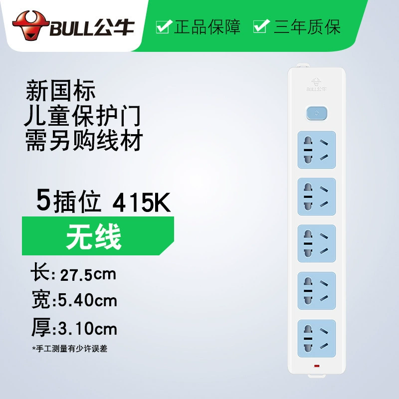 Беспроводная вилка Bull GN-415K, беспроводная розетка