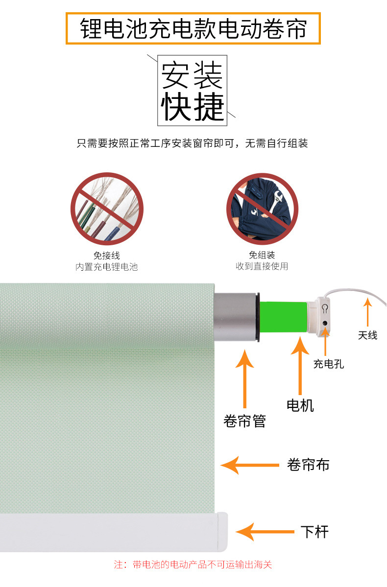 电动卷帘 (4).jpg