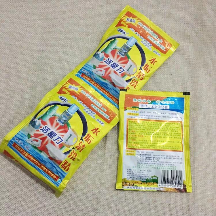 洁星力水垢清洗精 电热水壶 饮水机 开水器熨斗水垢清洁十袋包邮