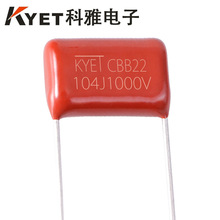 cbb22 104J1000V P20 0.1uf 1KV 低损耗CBB电容 CBB21聚丙烯膜