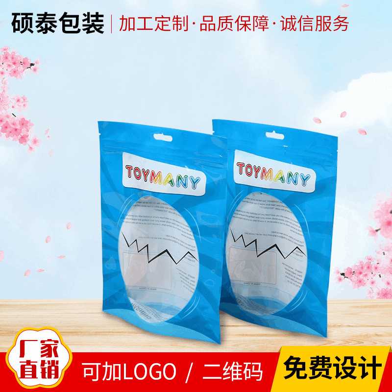 塑料复合食品包装袋茶叶坚果密封拉链袋铝箔自立自封袋