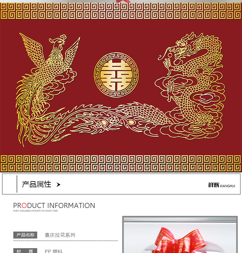 49拉花喜字手拉花