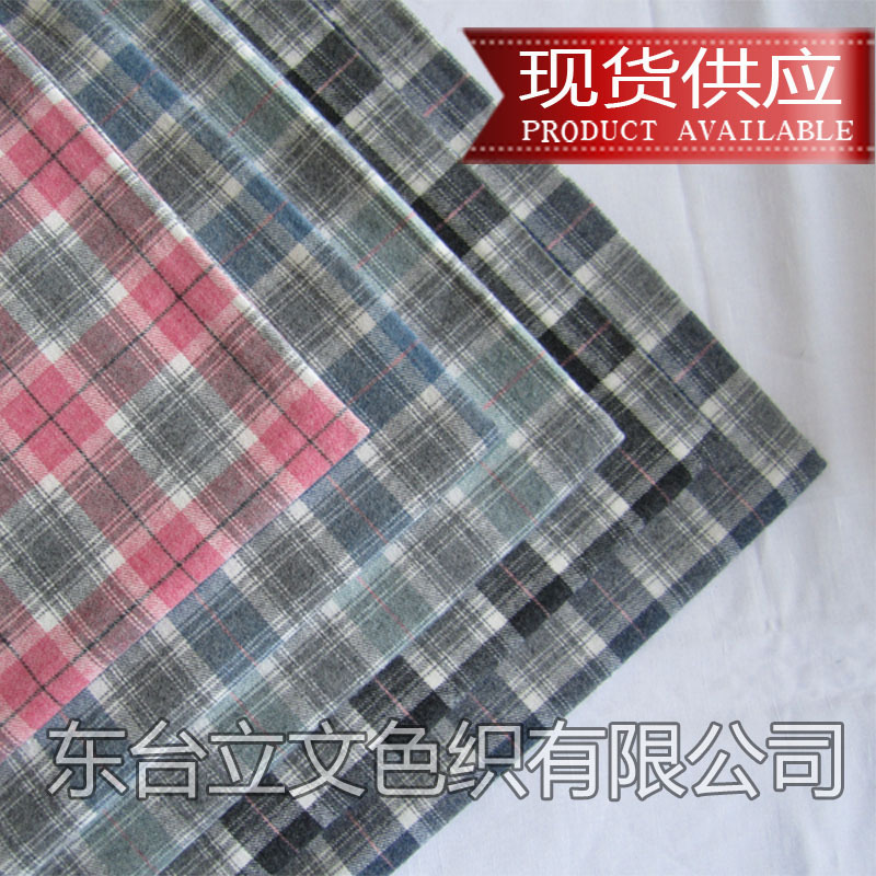 色纺绒布色织格子棉布厚秋冬季服装面料立文工厂现货厂家