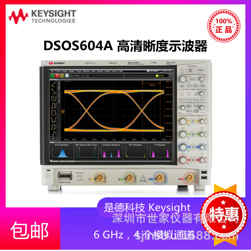DSOS604A 是德Keysight DSOS604A 高清晰度示波器 是德科技