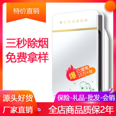 household Baiyun Mountain atmosphere purifier G-02 Office In addition to formaldehyde intelligence anion wholesale