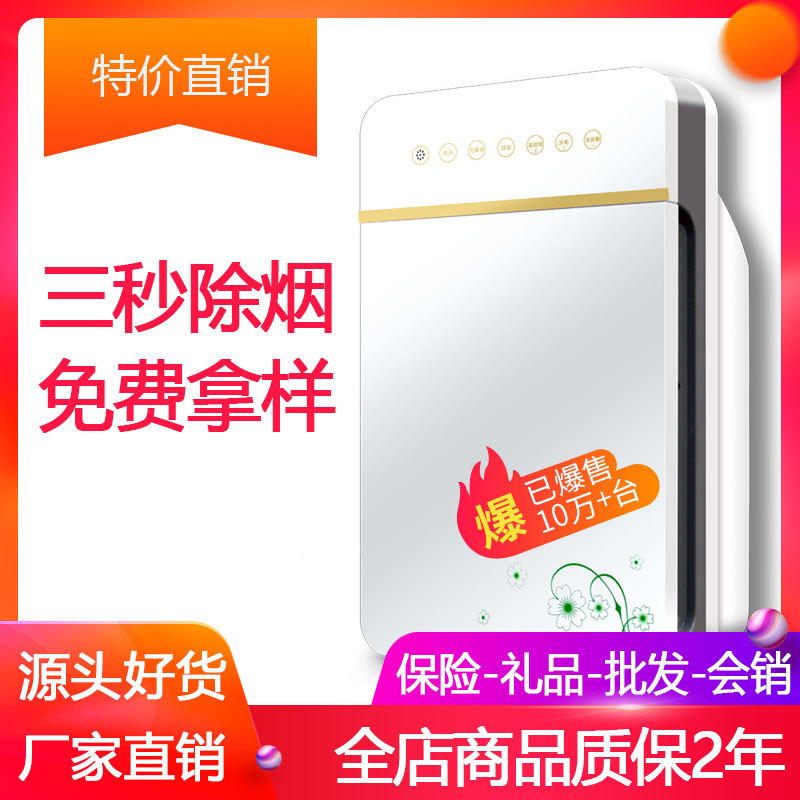 household Baiyun Mountain atmosphere purifier G-02 Office In addition to formaldehyde intelligence anion wholesale