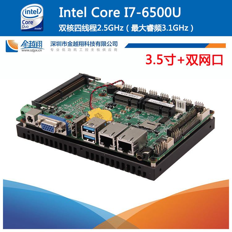 工控主板NANO6500U六代Core酷睿I7系列mini低功耗(3.5寸)一体机板