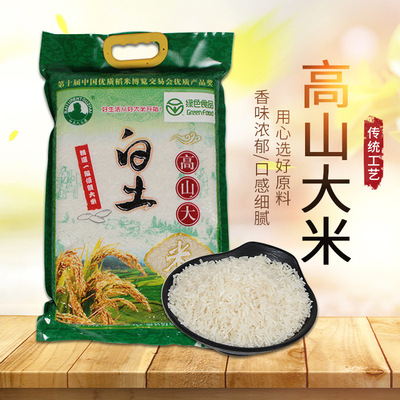 supply wholesale Clay Alpine rice Packaged rice Large price advantages