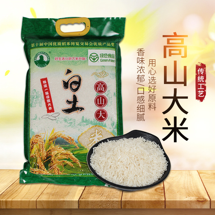 supply wholesale Clay Alpine rice Packaged rice Large price advantages