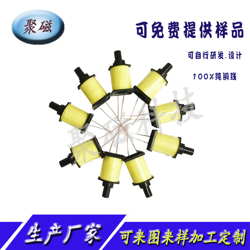 电动牙刷线圈 感应充电/美容仪器塑料线圈   无线充电线圈