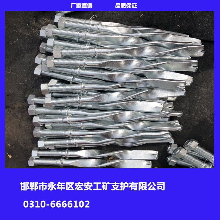 厂家直供  麻花镀锌锚杆 井壁锚杆  矿用支护麻花锚杆 支持定做