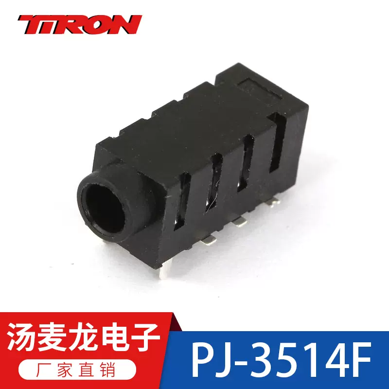 现货供应 新款 PJ-313F耳机插座 3.5mm音频插座 播放器插座