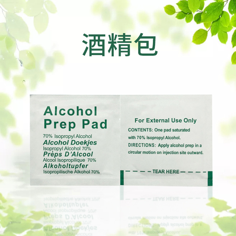 厂家批发酒精消毒棉片 手机屏幕钢化膜酒精包 清洁绿色英文酒精包|ru