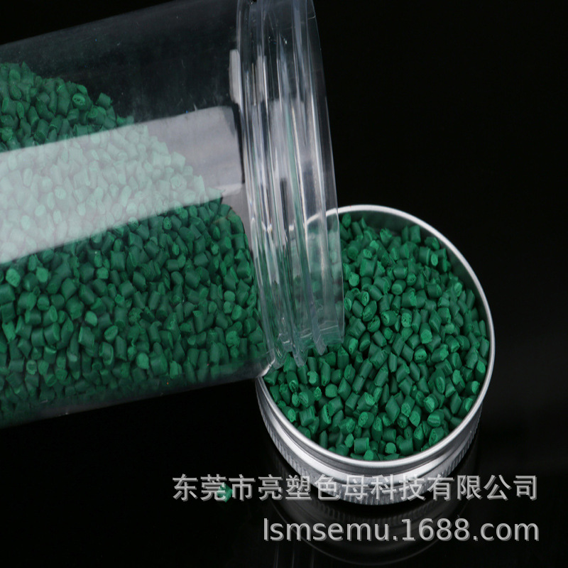 15年研发生产色母厂家 PE/PP 吹膜注塑 通用型 耐高温 绿色色母|ru