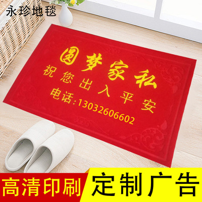 厂家批发拉绒压花防滑地垫赠品促销广告门垫定做丝网印刷礼品地毯
