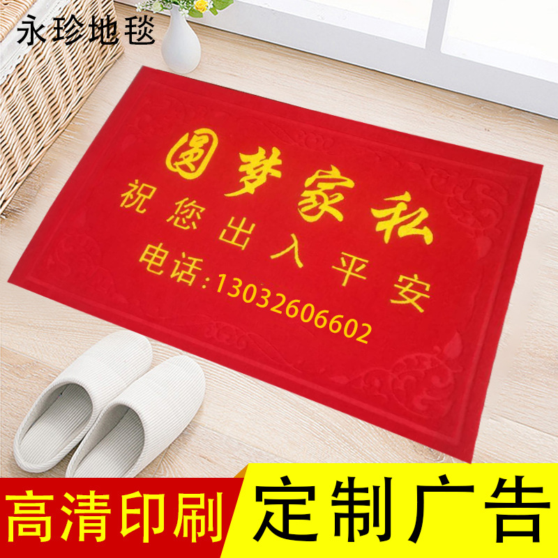 厂家批发拉绒压花防滑地垫赠品促销广告门垫定做丝网印刷礼品地毯