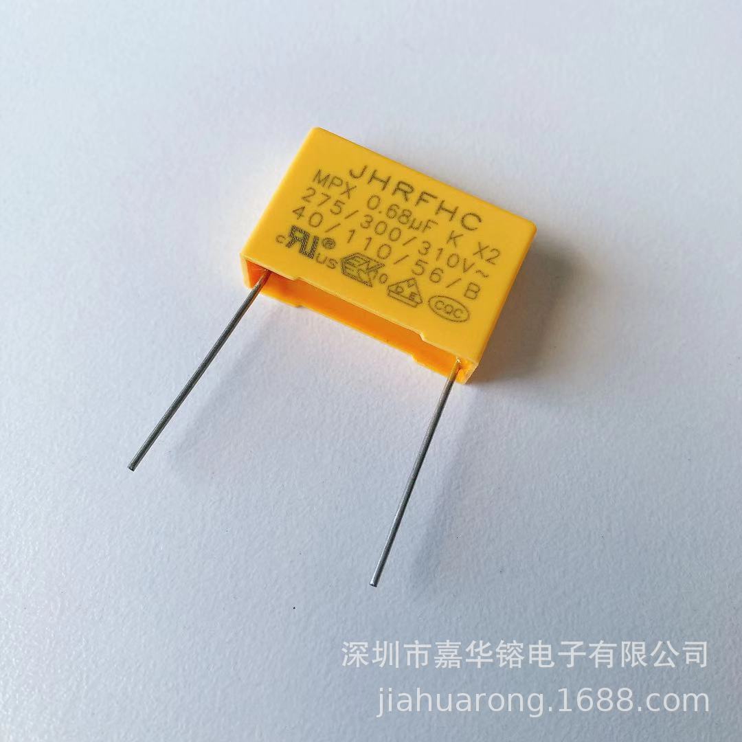 安规电容X2 电容 684 275/300/310V 0.68UF P22.5 薄