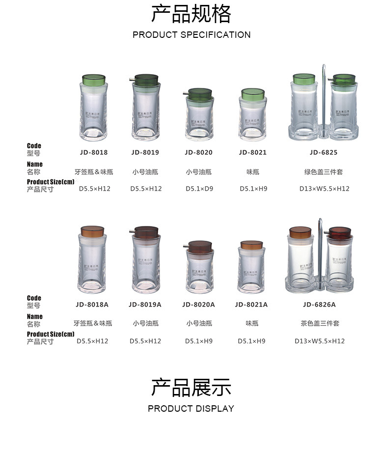 调味瓶7_05.jpg