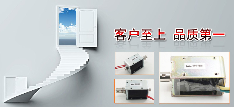 供应常规U0437锁用电磁铁