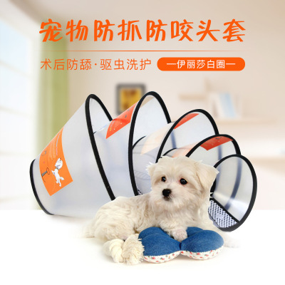 Elizabeth Circle Pets Cats and dogs Head cover Large dogs Collar cosmetology Golden Retriever Teddy Shame Headgear