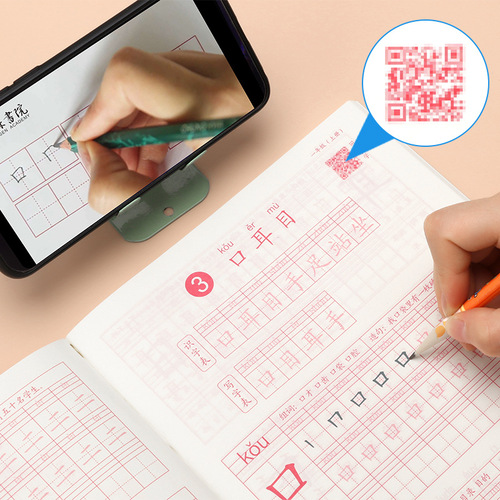 Shaoze Culture Chinese calligraphy synchronized calligraphy red book for grades 1-6, simultaneous glue-bound copybook copying and calligraphy practice book parts