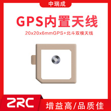 GPS+�����pģ�մ��쾀 20x20x4mm ���|����̖
