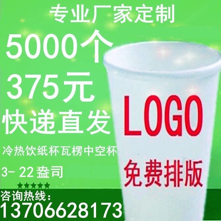 热饮饮料餐厅饭馆一次性外卖打包杯定做可带pp塑料黑白平盖高盖子|ru