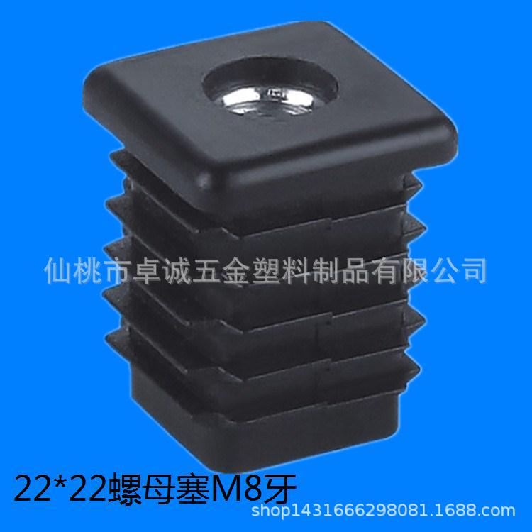 22*22带螺母管塞 塑料圆管塞 螺纹圆形调节管塞方螺母塞 塑料螺母
