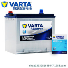 瓦尔塔75D23L蓄电池电瓶适用于八代雅阁2.4森林人卡罗拉天籁奇骏