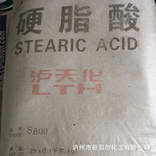 廠家批發工業級硬脂酸 粉末硬脂酸十八烷酸