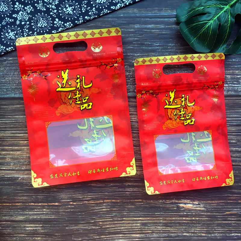 新款送礼佳品自封袋礼包喜饼糖果包装袋干果海味海鲜包装袋腊肠袋