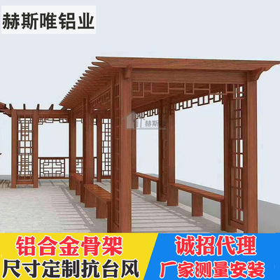 园林设计防腐凉亭葡萄架 别墅铝合金花园架子 遮阳阳台庭院廊架