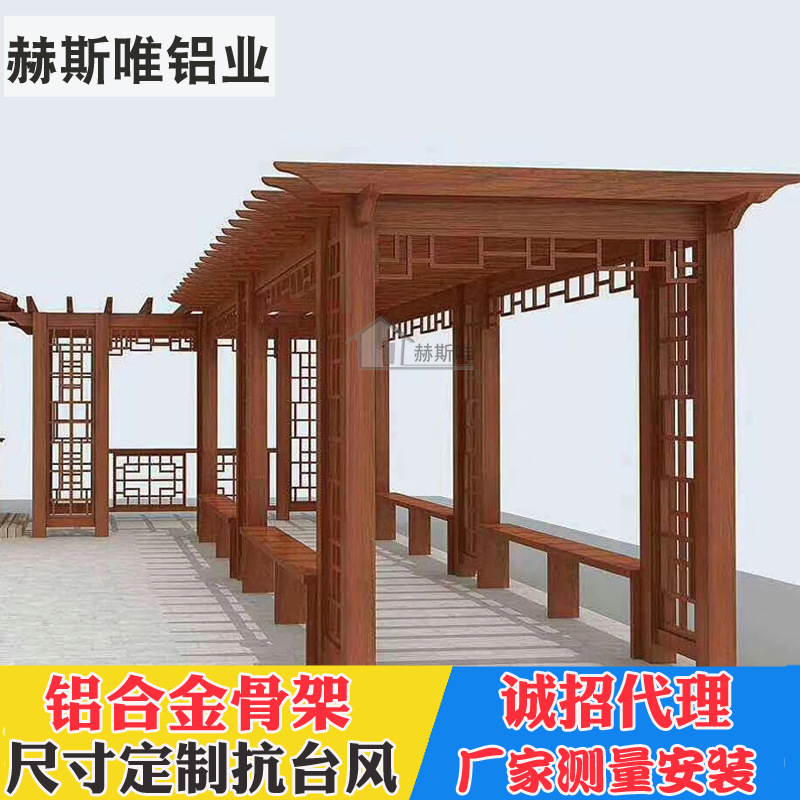 园林设计防腐凉亭葡萄架 别墅铝合金花园架子 遮阳阳台庭院廊架