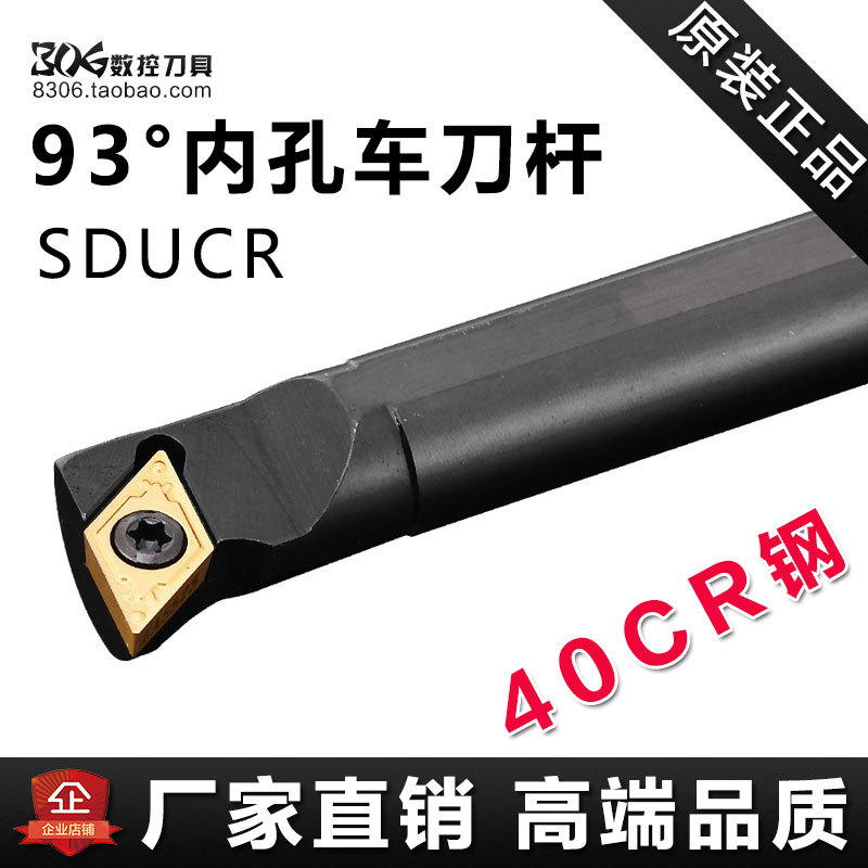 数控车刀 刀杆内孔刀S12M/S16Q-SDUCR11/07螺钉式装DCMT11/07刀头