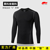 Cross border Specifically for motion Tight fitting Long sleeve Quick drying train Fitness clothing compress Basketball jacket football run