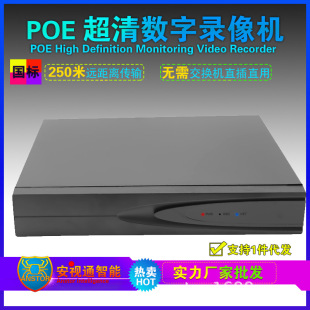 Tianshitong Poe Hard Disk Monitoring Video Recorder 4 NVR Digital HD H265 Мониторинг камеры аудио