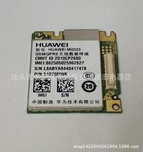 华为HUAWEI MG323 4频GPRS 2G通讯模块 原装拆机