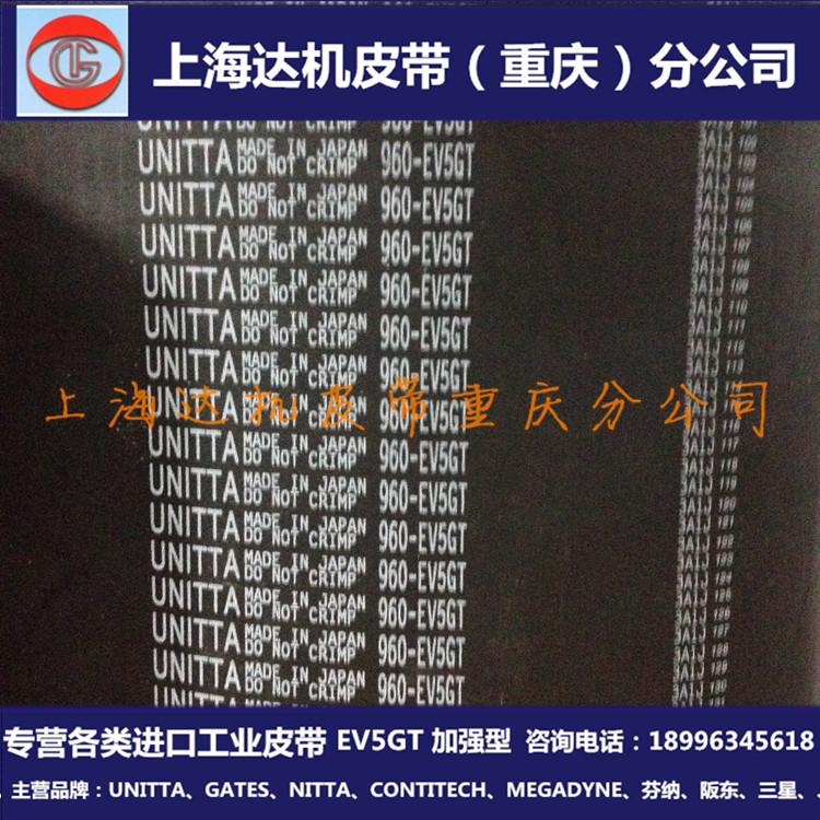 Reinforced Belt Imported Japan UNITTA570-EV5GT Industrial Machine Tool Transmission Synchronous Belt in Stock