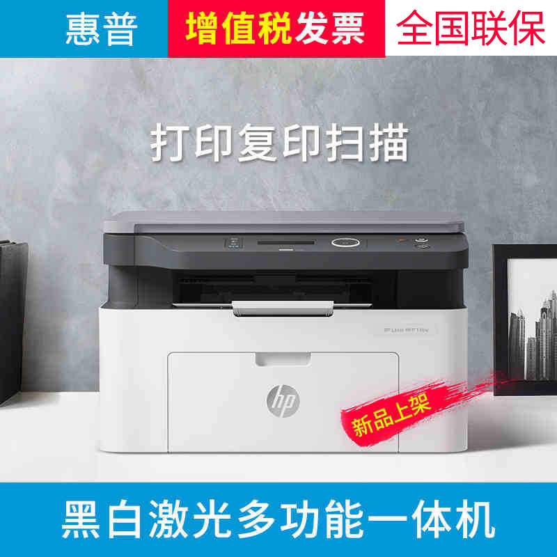 hp136w