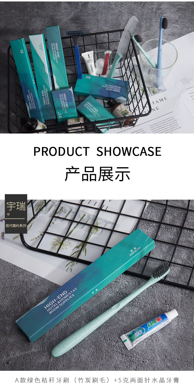 酒店一次性用品