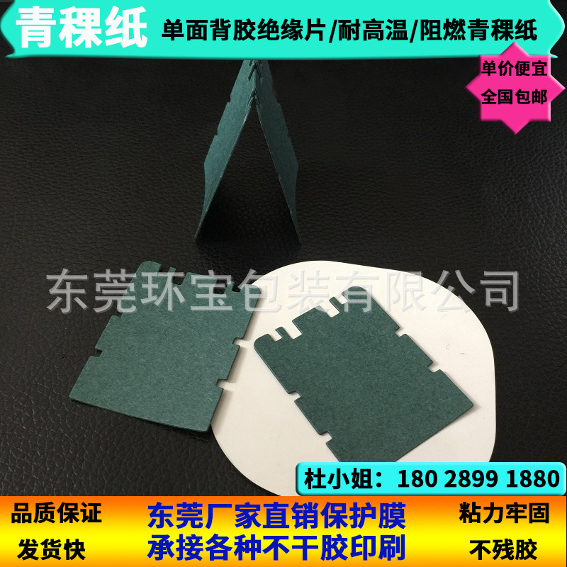 Free Shipping Professional Production Protective Film Size Can Be Customized Quality Assurance Non-contained Single Price Cheap