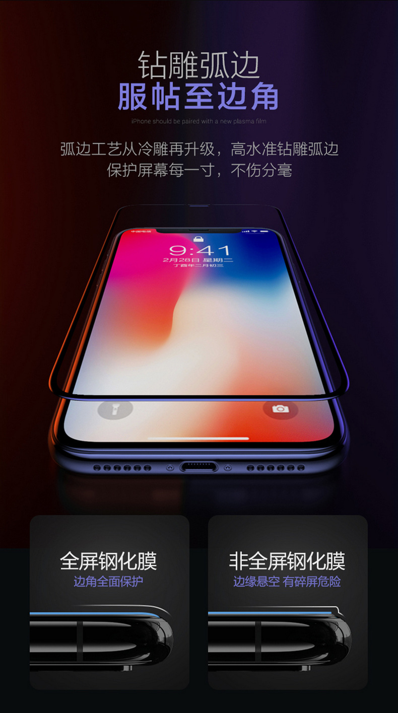 iPhone11丝印全屏钢化膜