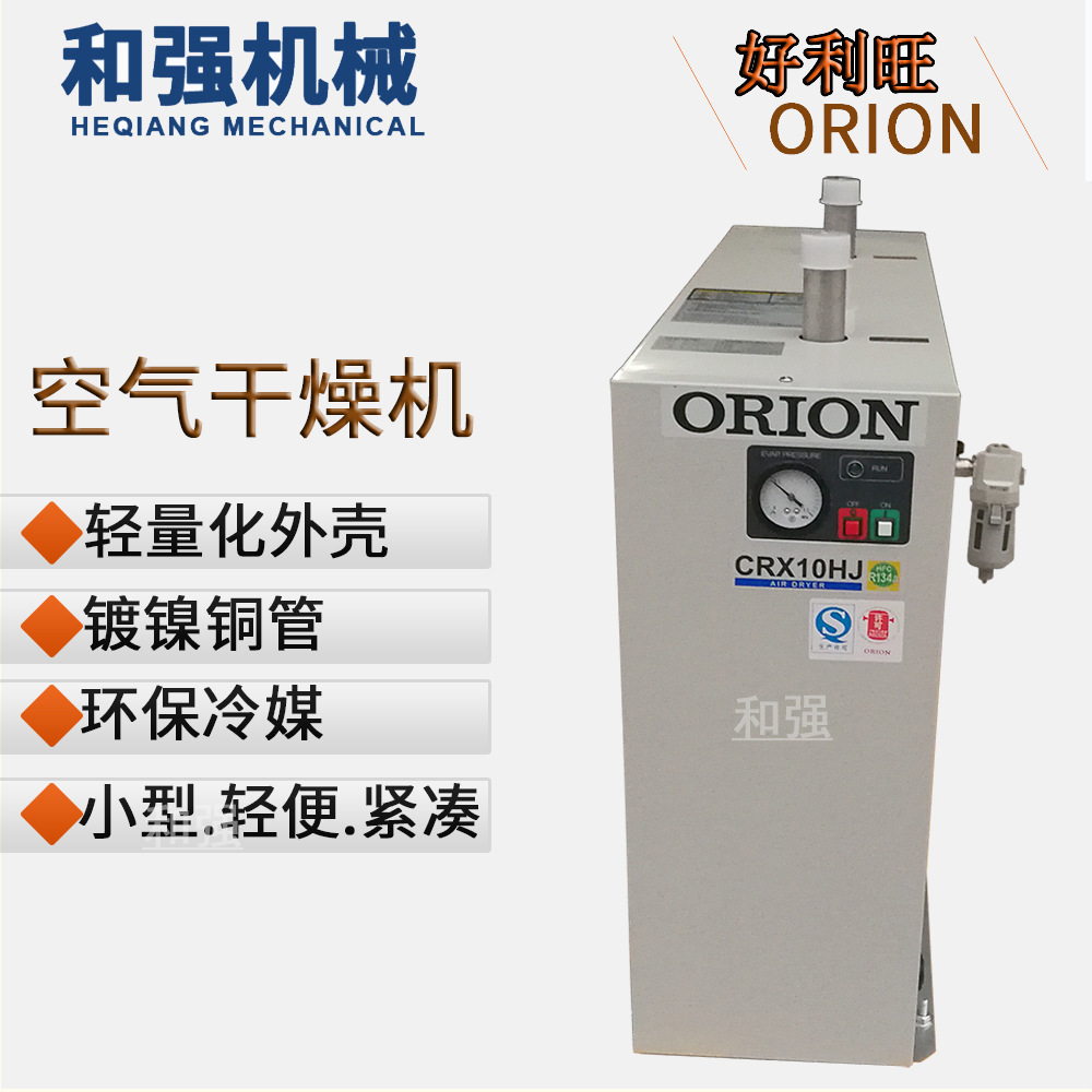 小型高温入气型 CRX10HJ 冷干机 进气口温度范围10-80度 原装进口
