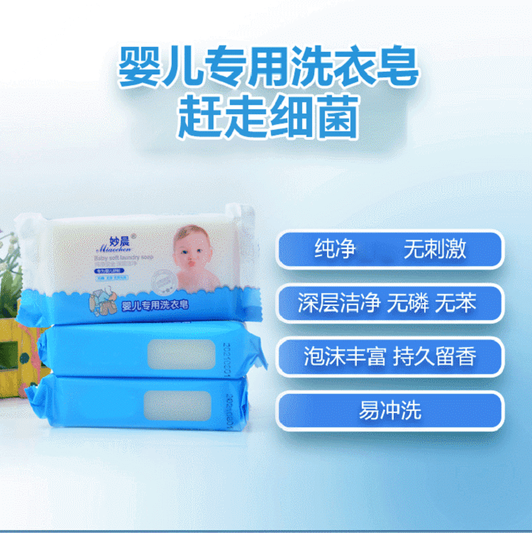 baby Laundry soap children BB Soap Baby diapers soap 200g Scouring soap transparent laundry soap