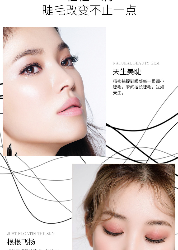 睫毛膏-拷贝_06.jpg