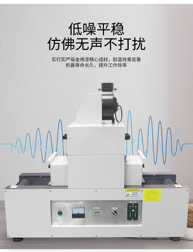 紫外线UV固化机汞灯UV照射机小型UV隧道炉无影胶UV光固化机UV炉