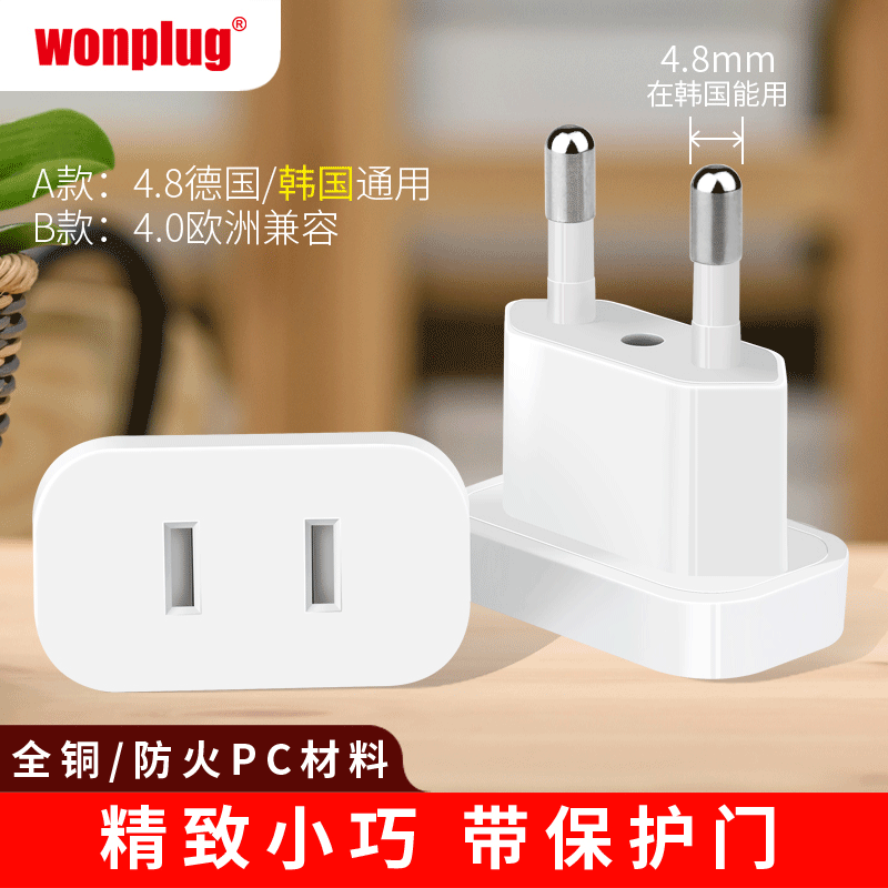 4.8欧式德标欧标韩标转换插头 中国日本美标转欧洲插座转换器-阿里巴巴