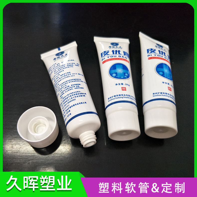 PE医用耦合剂医药塑料包装软管  各类医药塑料软管加/工定/制